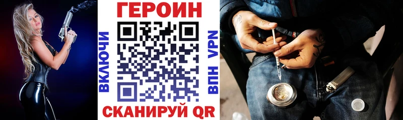 ГЕРОИН хмурый  продажа наркотиков  площадка Telegram  Воронеж 