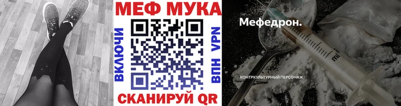 МЯУ-МЯУ мука  Воронеж 